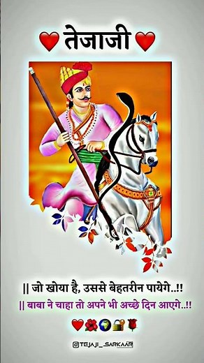 #follow #instagram #like #song #love #newsong #music #rajasthan #tejal