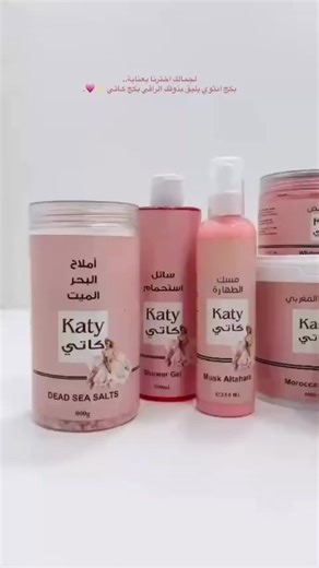 عرض وردي شامل من منتجات العناية الجسدية