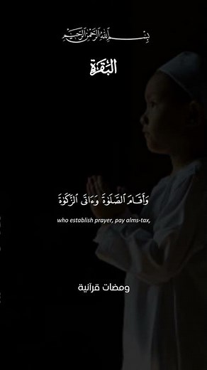 What True Righteousness Really Is | Surah Al-Baqarah 2:177 Powerful Qur’an Recitation