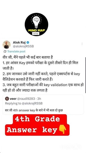 4th grade official answer key 👇#shortsfeed #viral #trending