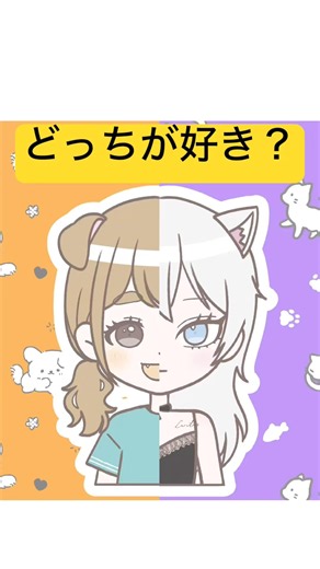 犬系女子or猫系女子あなたはどっち派？ #shorts #イラスト #アート #かわいい