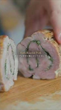 【Oven-easy!】 Herb-Roasted Pork, Porchetta.