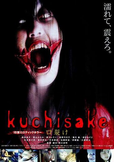 Sensual Ward: Wet Red Lips (2007) - Movie