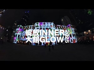 綻放大館2025 𝘐𝘯𝘯𝘦𝘳𝘎𝘭𝘰𝘸 2025