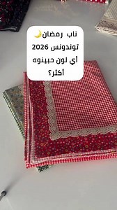 ✨Linge de table tissu Anti tache imperméable 💦 4//8/6 chaises. #رمضان #nappe #table #décoration #picnic #tussi #ling_table #طقم_مطبخ #cotton #ramadan #setdetable | Razane Décor et Créations