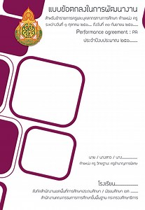 ปกสวย ๆ on Reels