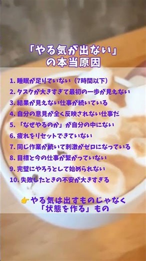 大切なのは「やる気を出そう」とすることではなく、やる気が出る環境を作ること。無理に頑張る前に、まずは状態を整えることから。