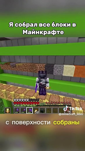 Collecting All Blocks in Minecraft: Part 2