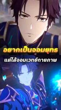 I wanted to be a martial arts master, but I became a physical mage - I wanted to be a supreme war...