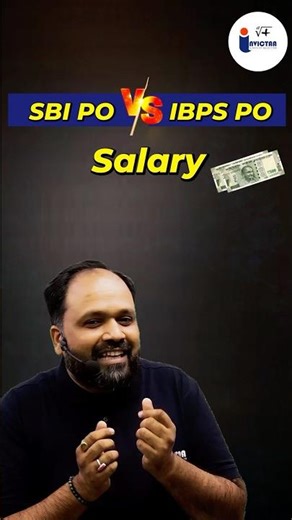 SBI PO vs IBPS PO🔥 | Which is the Better Career Option🎯 #sbipo #ibpspo #invictaa #Ashwani