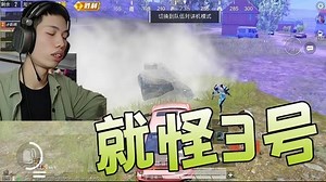 天秀时刻！烟没了！