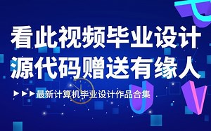 计算机毕业设计Javaweb校园信息管理系统（源码 系统 mysql数据库 lw文档）