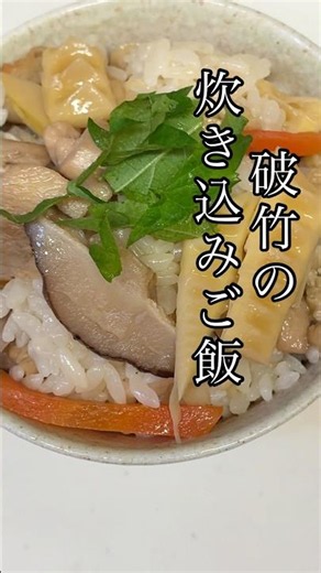 大好き炊き込みご飯 混ぜ込むので簡単で味も調整しやすいです