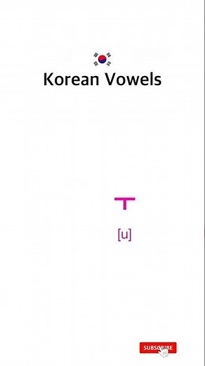 10 Korean Vowels🇰🇷