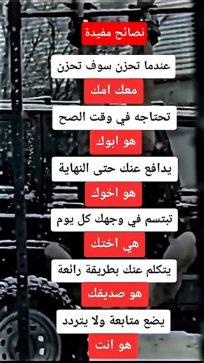 نصائح مفيدة 🕵️‍♂️