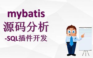 mybatis生产SQL打印插件开发&源码分析
