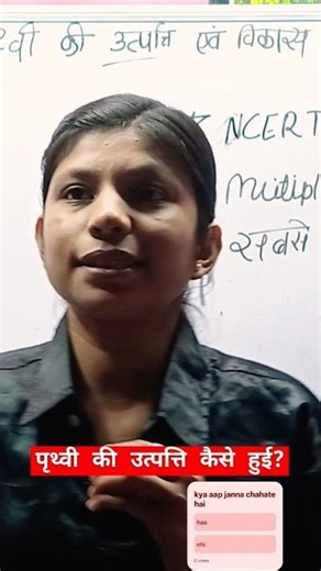 Class 11 Geography | Chapter 2 | पृथ्वी की उत्पत्ति एवं विकास | NCERT Explanation in Hindi #ncertgeo