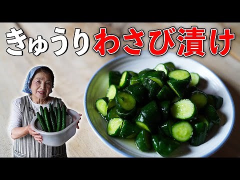 [Easy 5 minutes] How to make wasabizuke cucumber