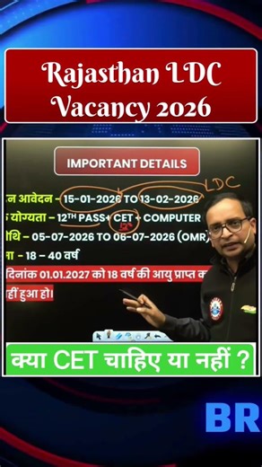 Rajasthan LDC Vacancy 2026 | #shorts