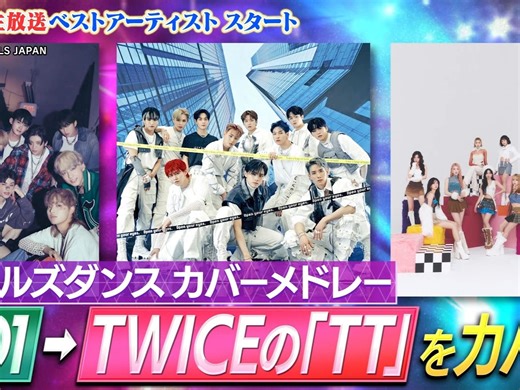 【年末大型Live（3）】20231202