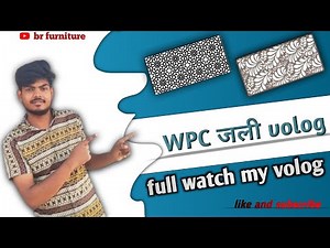 How to install WPC and MDF Jali Design || WPC और MDF जाली डिज़ाइन कैसे इनस्टॉल करें ||