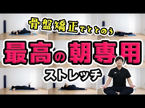 【Morning Exclusive】 10-Min Stretch to Keep Your Body Energized! 【Morning Routine】