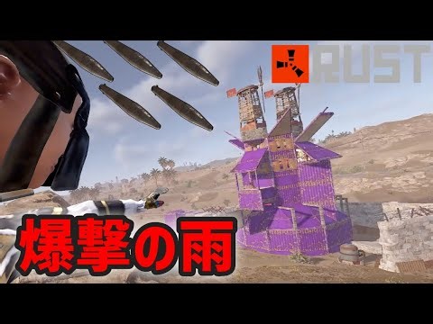 全鉄のタレット拠点をMLRSを使って粉々に破壊していくｗ＃９「Rust実況」season44