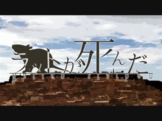 【初音ミク】 ラットが死んだnew words w/拡声器 【MV】