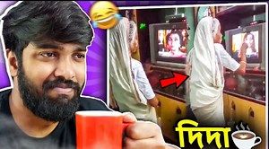 315K views · 10K reactions | দিদা vs বাংলা Serial - Hrithik Adhikary | Hrithik | Facebook