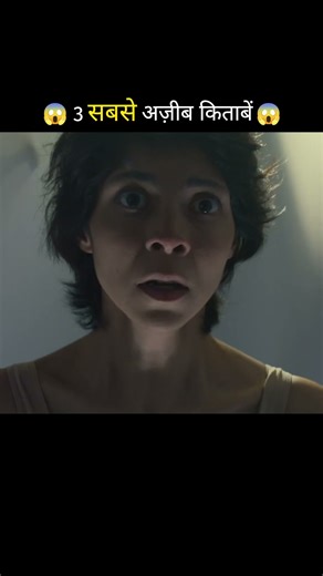 😱 दुनिया की 3 सबसे रहस्यमयी किताबें जिन्हें आज तक कोई नहीं समझ पाया | #facts #tremendousfacts