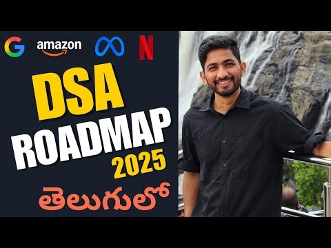DSA Full Roadmap in Telugu 🔥 | Data Structures & Algorithms for BTech Students | Beginner to Advance