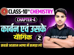 Chemistry class 10 chapter 4 bihar baord | Class 10 chemistry chapter 4 | 10th chemistry chapter 4