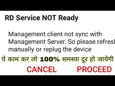 RD Service NOT Ready कैसे ठीक करें ? | How to Solve RD Service NOT Ready Problem