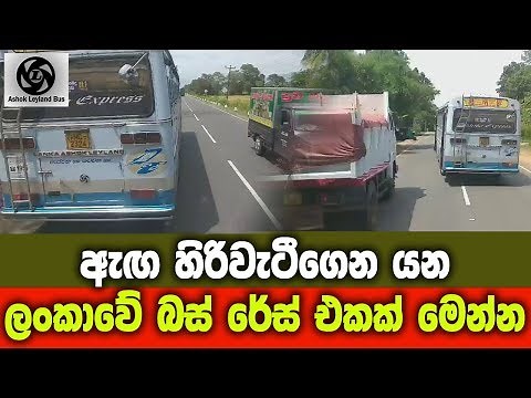 Sri lanka bus race in 22 route