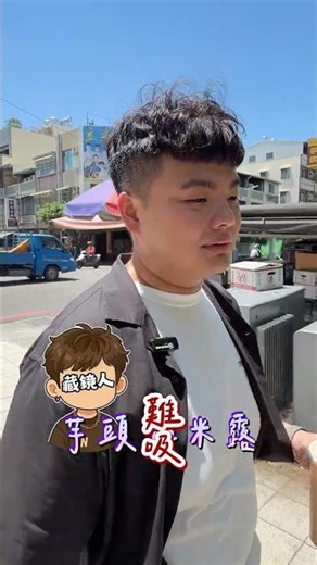 大家火鍋會煮芋頭嗎?今天就來挑戰喝芋頭西米露 #小雅芋頭西米露 #高雄飲料