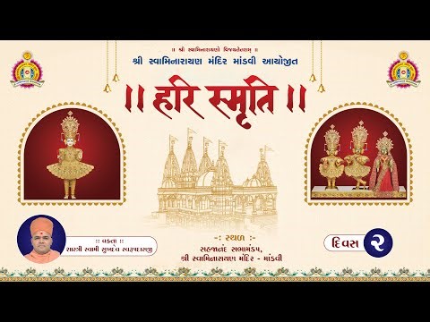 Mandvi Mandir - Shree Harismruti 2025 - Day 2
