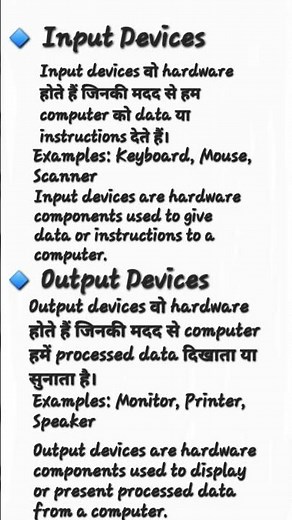 Difference Between Hardware and Software.