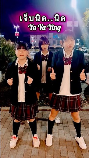 It hurts a little... / Ya Ya Ying Dance Challenge / #tiktok #viral #shorts