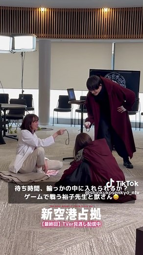 新空港占拠 最終回メイキングとキャスト紹介