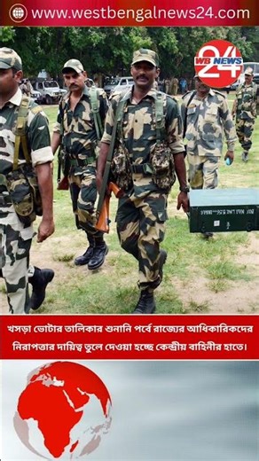 SIR: Central security at CEO's office during hearing, paramilitary forces will be present when of...