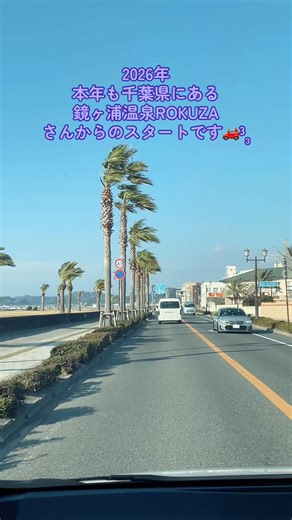 千葉館山の夫婦旅行と露天風呂体験