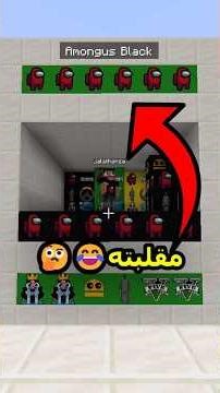 تخمين الألعاب في ماين كرافت مع مقلب خفيف😂🎮