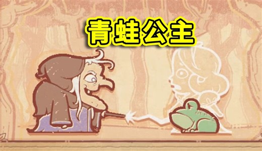 这也不按套路出牌啊！