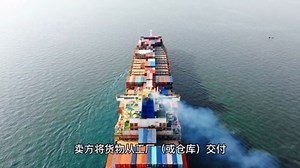 贸易术语：Exw、FOB、FCA有什么区别？