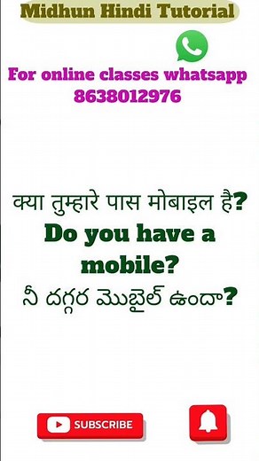 Improve Your Hindi Speaking Skills#midhunhinditutorial #spokenhindi