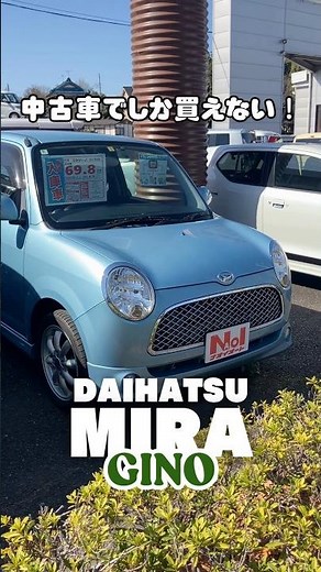 【中古車でしか買えない車紹介‼️】#daihatsu #ミラジーノ #軽自動車 #中古車 #未使用車 #新車 #旧車 #車 #茨城県 #ナオイオート #おすすめ