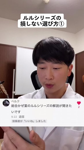 風邪薬ルルシリーズの効果とおすすめ