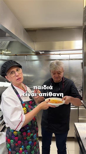 Συνταγή για υπέροχη Φασολάδα από την κυρά Σόνια!