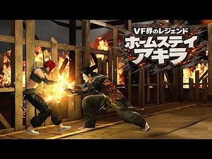 VF5 REVO – VF Legend Homestay Akira’s Akira Ranked Matches | Akira Specialist