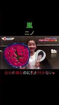 嵐グルメデスマッチ #嵐 #嵐にしやがれ #arashi